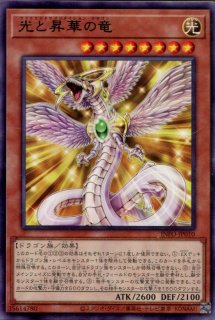 INFO】《闇と消滅の竜》【レア】 - PROJECT CORE 1号店