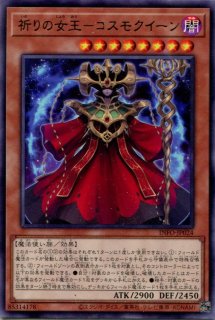 INFO】《罪宝の囁き》【ノーマル】 - PROJECT CORE 1号店