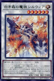 遊戯王　白き森の魔性ルシエラ　YOTSG2024 スリーブ未開封70枚 遊戯王 白き森の魔性ルシエラ スリーブ YOTSG 2024（70 pcs）