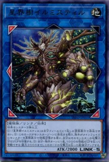 INFO】《千年の眠りから覚めし原人》【スーパーレア】 - PROJECT CORE