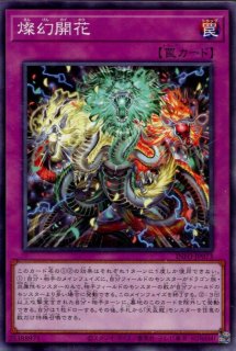 LEDE】《燦幻超龍トランセンド・ドラギオン》【アルティメット LEDE】《燦幻超龍トランセンド・ドラギオン》【アルティメット