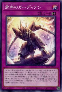 PHNI】《粛声の祈り手ロー》【スーパーレア】 - PROJECT CORE 1号店