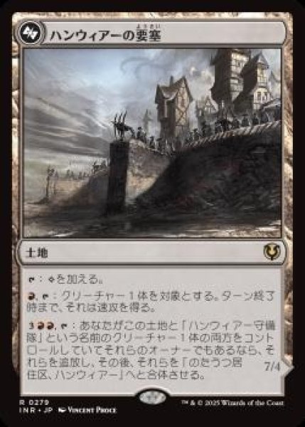 画像1: 【INR】《ハンウィアーの要塞/Hanweir Battlements》【R】 (1)