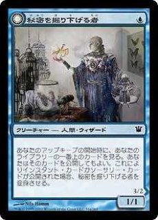 [EX+]ビスマスの精神裂き/Bismuth Mindrender《日本語》【M3C】