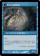 画像2: 【ISD】《秘密を掘り下げる者/Delver of Secrets》《昆虫の逸脱者/Insectile Aberration》【C】 (2)