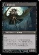 画像2: 【ISD】《血統の守り手/Bloodline Keeper》《系統の王/Lord of Lineage》【R】 (2)