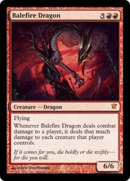 画像1: 【再録カード】《災火のドラゴン/Balefire Dragon》【M】 (1)
