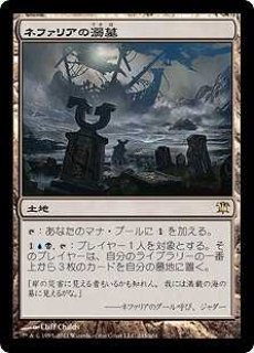 MTG 多人数戦セット 【C13】《ネファリアの災い、ジェリーヴァ/Jeleva