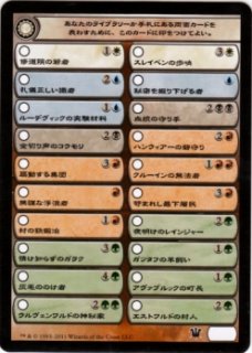 MTG 月霧/ Moonmist 日　31枚まとめ売り　海外向け出品 月霧 [ISD] 【BIGWEB | MTG】日本最大級の激安カードゲーム通販