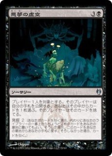 MTG プロモーションカード 【BRO/GameDay】※Foil※《甦りし悪夢