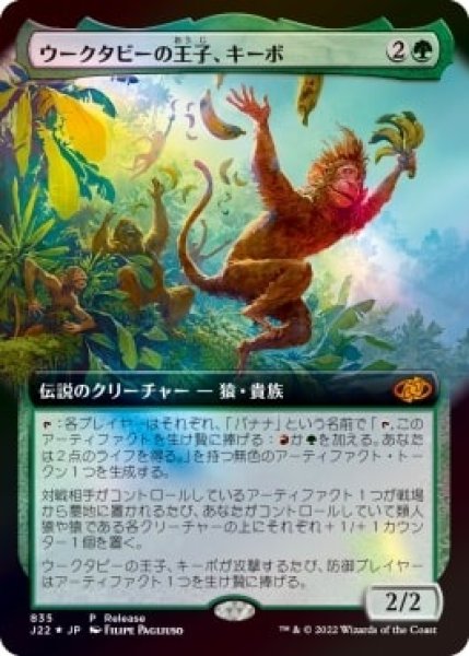 画像1: 【MTG/PR】※Foil※《ウークタビーの王子、キーボ/Kibo, Uktabi Prince》【J22-P】 (1)
