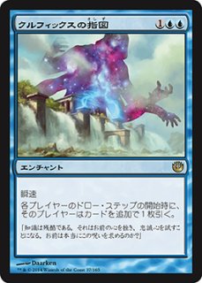 MTG 彼方の神、クルフィックス foil 日本語 彼方の神、クルフィックス/Kruphix, God of Horizons》[JOU] 金R