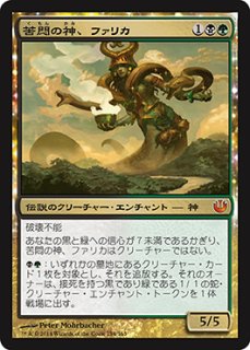 MTG 特価・傷有 シングルカード ※特価※【JOU】《彼方の神、クル