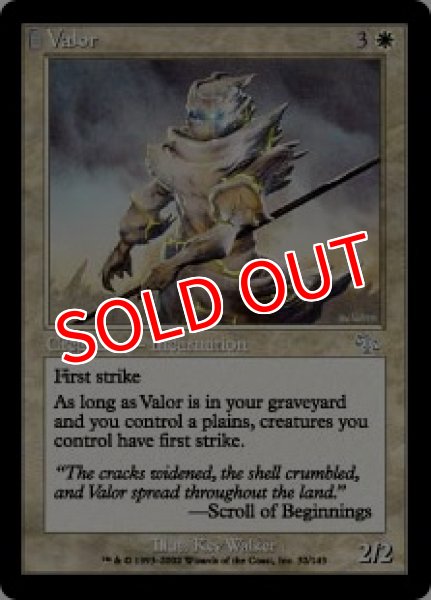 画像1: 【JUD】※Foil※《武勇/Valor》【U】 (1)