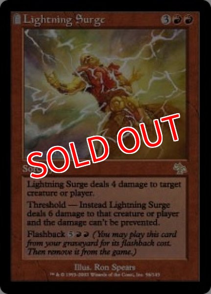 画像1: 【JUD】《稲妻の波動/Lightning Surge》【R】 (1)