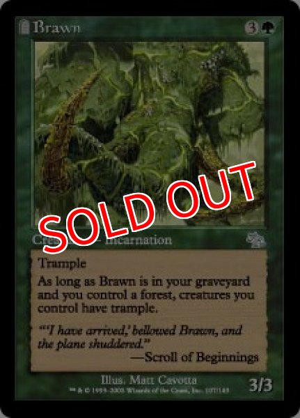 画像1: 【JUD】《豪腕/Brawn》【U】 (1)