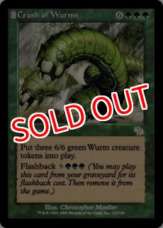 MTG デュエルデッキ 【MVM】《ワームの咆哮/Roar of the Wurm》【U】