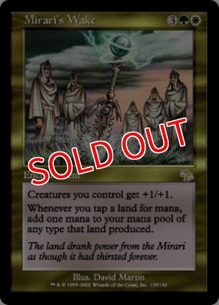 画像1: 【JUD】《ミラーリの目覚め/Mirari's Wake》【R】 (1)