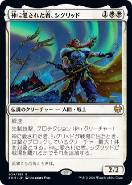 画像1: 【KHM】※FOIL※《神に愛された者、シグリッド/Sigrid, God-Favored》【R】 (1)