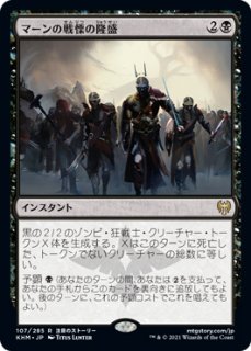 FDN】《闇の領域の隆盛/Rise of the Dark Realms》【M】 - PROJECT