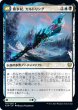 画像2: 【KHM】《冬の神、ヨーン/Jorn, God of Winter》《霧氷杖、カルドリング/Kaldring, the Rimestaff》【R】 (2)