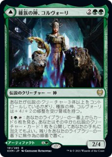 新品 未開封 樹の神、エシカ／虹色の橋 両面 プレイマット MTG 新品 未