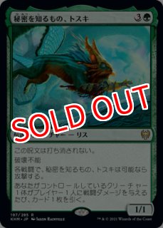 MTG/BOXPR】※Foil※《怪獣王、ゴジラ/Godzilla, King of the Monsters