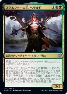 HOB】《谷間の国の王、バルド/Bard, King of Dale》【M】 - PROJECT