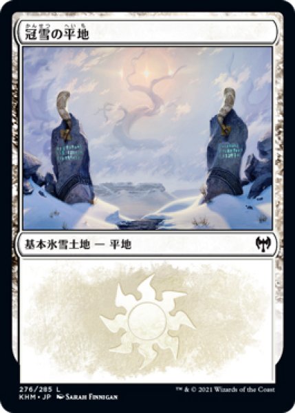 画像1: 【KHM】※FOIL※《冠雪の平地/Snow-Covered Plains(》【L】 (1)