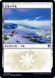 画像2: 【KHM】※FOIL※《冠雪の平地/Snow-Covered Plains(》【L】 (2)