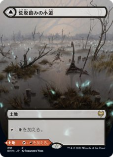 数量限定SALE品※【KHM】《連門の小道/Hengegate Pathway》《霧門