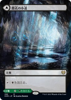 【MTG】連門の小道/霧門の小道 4枚セット Foil】(293)□ボーダーレス□《連門の小道/Hengegate Pathway