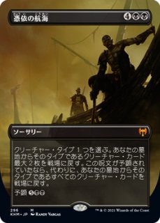 MTG 特価・傷有 シングルカード ※特価※【M11】※Foil※《消えないこだま