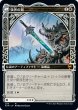 画像2: 【KHM】《戦闘の神、ハルヴァール/Halvar, God of Battle》《領界の剣/Sword of the Realms》【M】 (2)