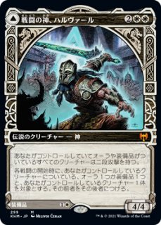 KHM】※FOIL※《嘘の神、ヴァルキー/Valki, God of Lies》《星界の
