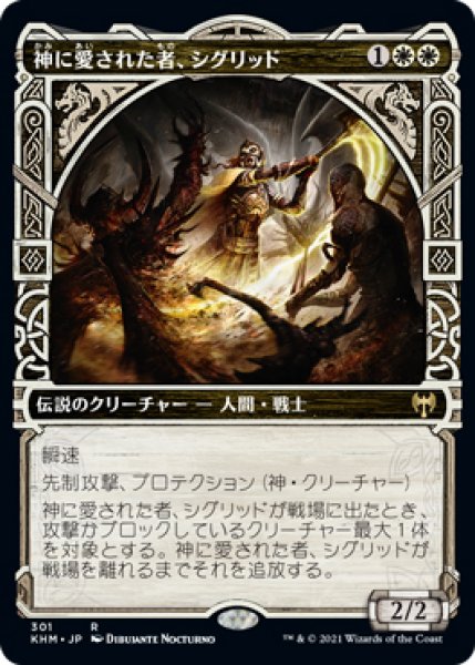 画像1: 【KHM】※FOIL※《神に愛された者、シグリッド/Sigrid, God-Favored》【R】 (1)