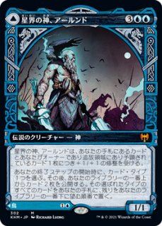 MTG 嘘の神、ヴァルキー ロシア語foil