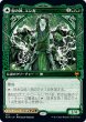 画像1: 【KHM】※FOIL※《樹の神、エシカ/Esika, God of the Tree》《虹色の橋/The Prismatic Bridge》【M】 (1)