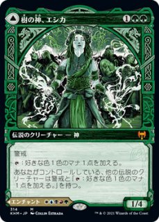 KHM】《樹の神、エシカ/Esika, God of the Tree》《虹色の橋/The