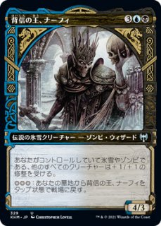 谷間の国の王、バルド/Bard, King of Dale サージfoil HOB】※FOIL※《谷間の国の王、バルド/Bard, King of Dale》【M