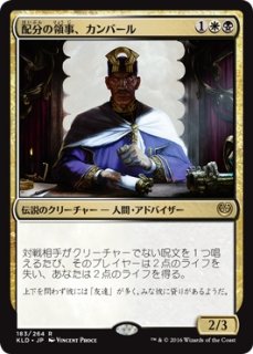 mtg 発明の領事パディーム 日本語版 プロモ foil kld edh