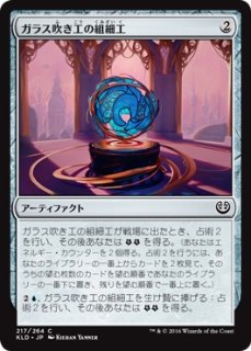 UMA】《撃退/Foil》【C】 - PROJECT CORE 1号店
