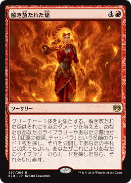 画像1: 【KLD/PWデッキ】《解き放たれた焔/Liberating Combustion》【R】 (1)