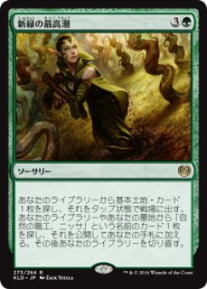 (未使用･未開封品)　MTGデッキプロテクター カラデシュ/V4/生命の力、ニッサ 0pbj0lf Amazon | MTGデッキプロテクター カラデシュ/V4/生命の力