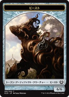 MTG 和トークン ビースト 2枚セット FOIL)(和)ビーストトークン/Beast Token《日本語》【PRM】