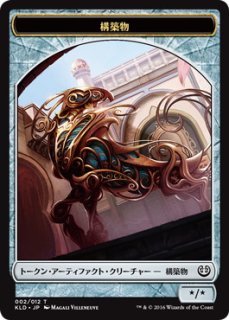 無限の構築物　mtg　日本語 無限の構築物 mtg 日本語