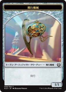 WOE】《王国焦がしのヘルカイト/Realm-Scorcher Hellkite》【M