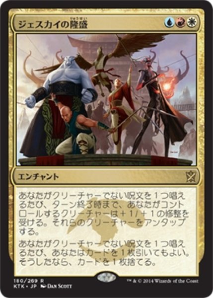 画像1: 【KTK】※Foil※《ジェスカイの隆盛/Jeskai Ascendancy》【R】 (1)