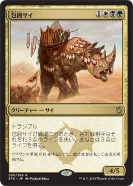 画像1: 【KTK】※Foil※《包囲サイ/Siege Rhino》【R】 (1)