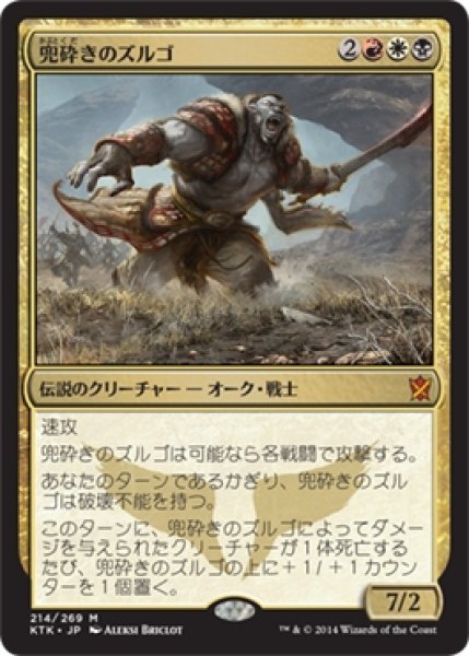 画像1: 【KTK/PrePR】※Foil※《兜砕きのズルゴ/Zurgo Helmsmasher》 (1)